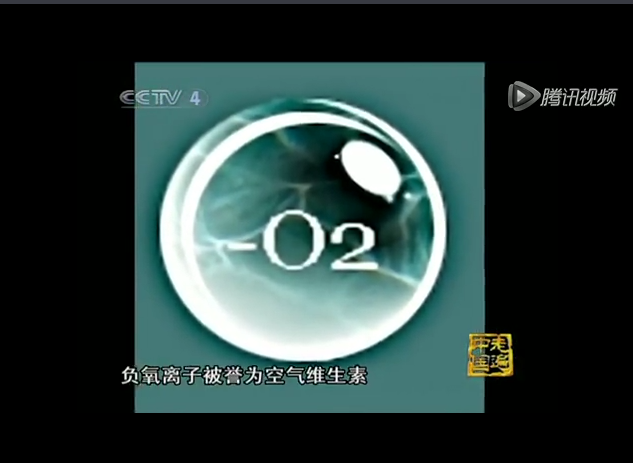 負氧離子作用 負氧離子作用