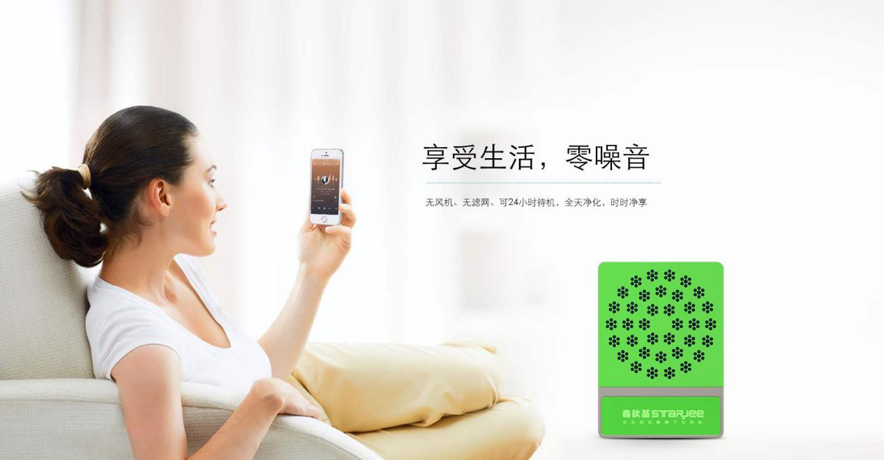 負氧離子 負氧離子