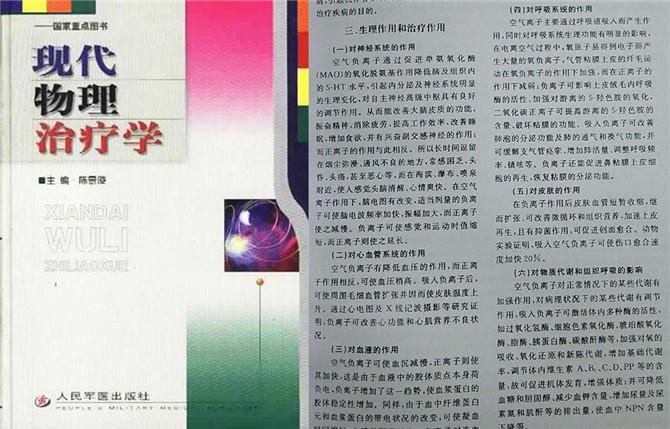 了,負氧離子真的對小兒百日咳有效果。它為孩子營造了一個健康的環境 了,負氧離子真的對小兒百日咳有效果。它為孩子營造了一個健康的環境