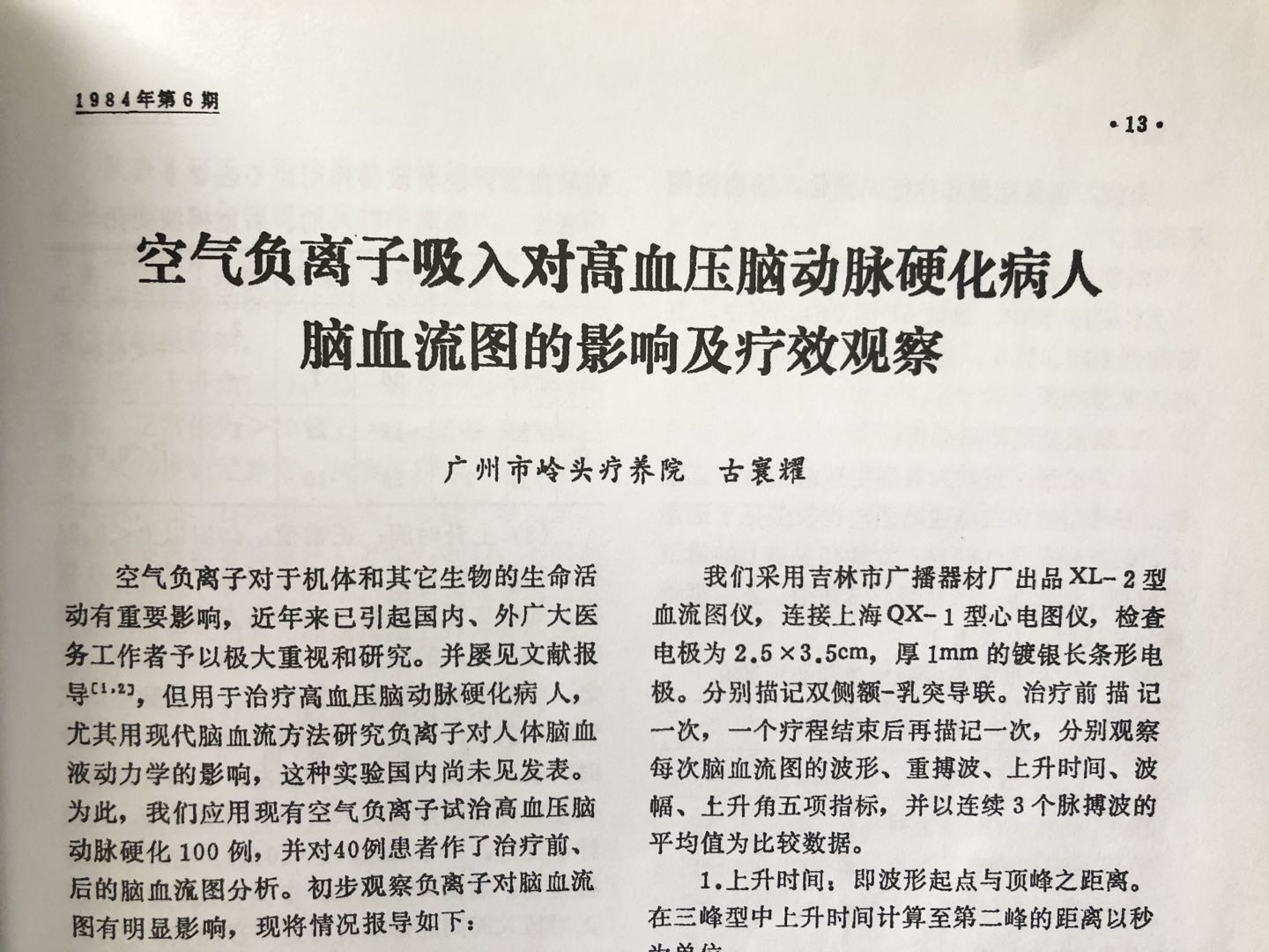 ؓ(f��)���x�ӯ������θ�Ѫ���X��(d��ng)�}Ӳ�����R���t(y��)�W(xu��)��(sh��)��