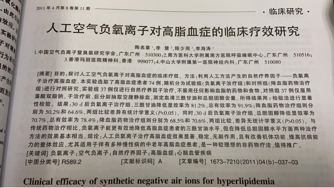 ؓ���x�ӵĺ�̎��ʲô�������ί���Ѫ֬�᣿